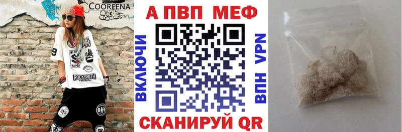 МЕГА маркетплейс  закладка  Бежецк  Alpha-PVP Соль 