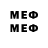 Метамфетамин Methamphetamine tradition information