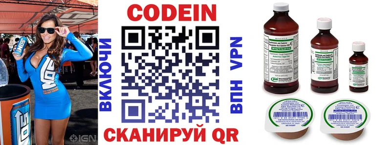 Codein Purple Drank  Бежецк 