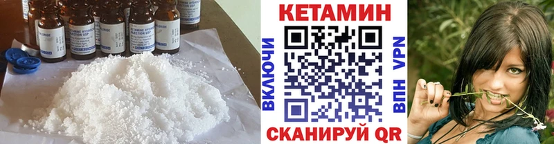 КЕТАМИН VHQ  Бежецк 