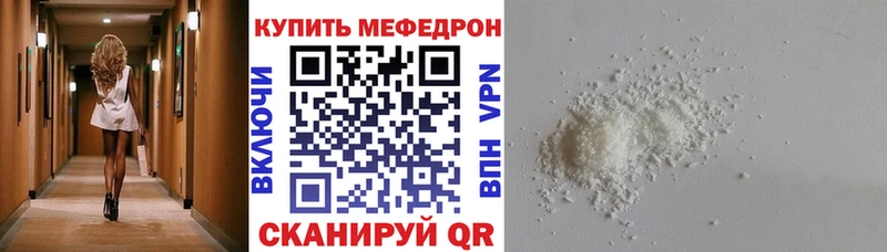 МЯУ-МЯУ mephedrone  darknet какой сайт  Бежецк 