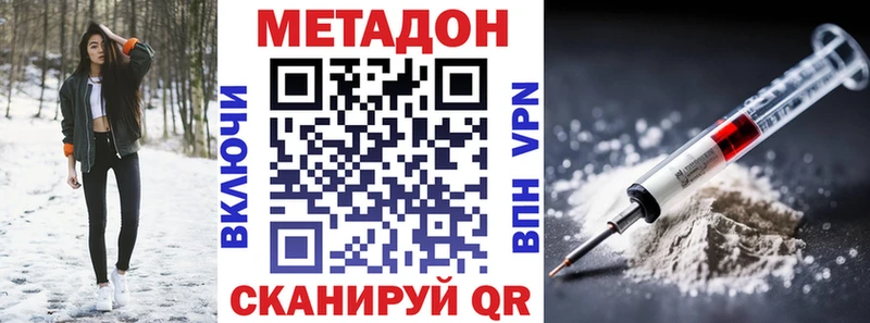 OMG ссылка  Бежецк  МЕТАДОН кристалл 